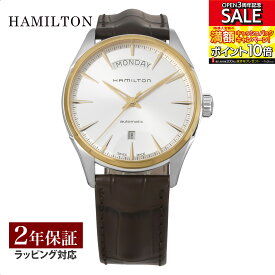 ハミルトン HAMILTON メンズ 時計 JAZZMASTER ジャズマスター 自動巻 シルバー H42525551 時計 腕時計 高級腕時計 ブランド 【ローン金利無料】