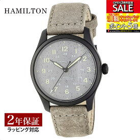 ハミルトン HAMILTON メンズ 時計 カーキフィールド Khaki Field 自動巻 グレー H70215880 腕時計 高級腕時計 ブランド
