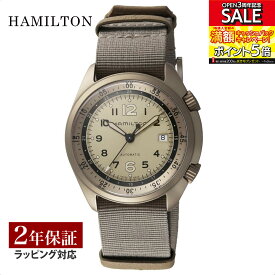 ハミルトン HAMILTON メンズ 時計 KHAKI AVIATION カーキ アビエーション 自動巻 ベージュ H80435895 時計 腕時計 高級腕時計 ブランド 【ローン金利無料】