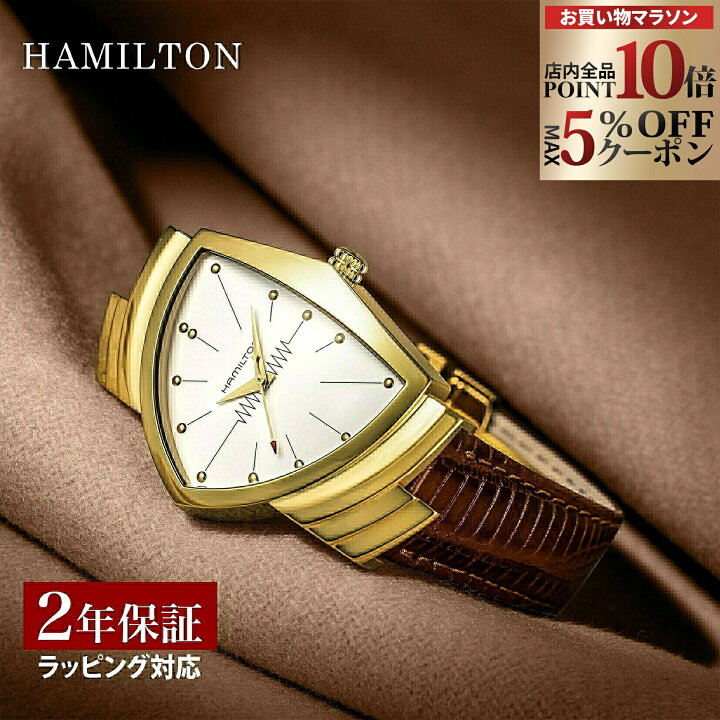 楽天市場】＼全品ポイント10倍／ 【49%OFF】 ハミルトン HAMILTON 