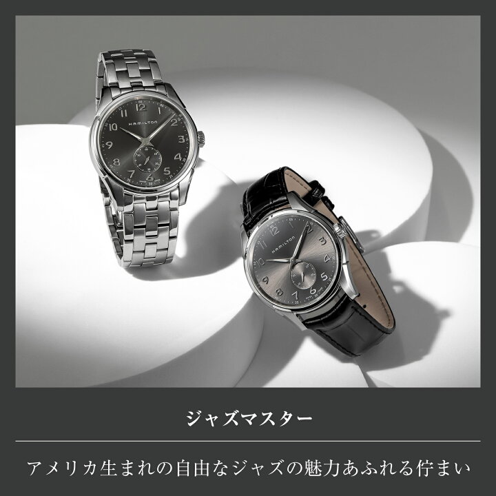楽天市場】＼全品ポイント10倍／ 【31％OFF】 ハミルトンHAMILTON 