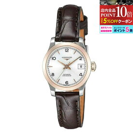 ＼お買い物マラソンMaxポイント20倍／ ロンジン LONGINES レディース 時計 レコード RECORD 自動巻 シルバー L2.320.5.76.2 腕時計 高級腕時計 ブランド