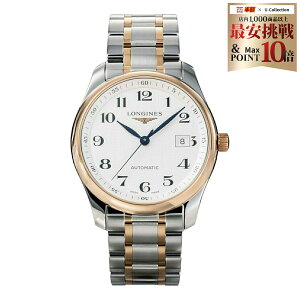 �����W�� LONGINES �����Y ���v �}�X�^�[�R���N�V���� MASTER COLLECTION ������ �V���o�[ L2.793.5.79.7 �r���v �����r���v �u�����h