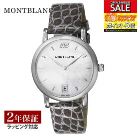 モンブラン Montblanc レディース 時計 STAR CLASSIC スター クラシック クォーツ グレー 108766 時計 腕時計 高級腕時計 ブランド 【ローン金利無料】