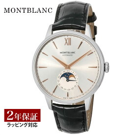 モンブラン Montblanc メンズ 時計 HERITAGE 自動巻 シルバー 111620 時計 腕時計 高級腕時計 ブランド