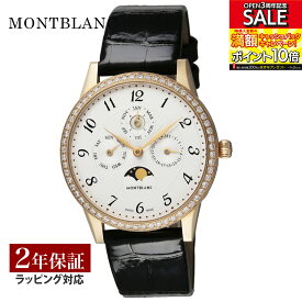 モンブラン Montblanc レディース 時計 BOHEME ボエム 自動巻 ホワイト 112503 時計 腕時計 高級腕時計 ブランド 【ローン金利無料】