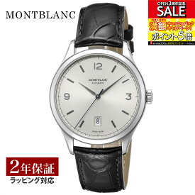 モンブラン Montblanc メンズ 時計 HERITAGE ヘリテージ 自動巻 シルバー 112533 時計 腕時計 高級腕時計 ブランド 【ローン金利無料】