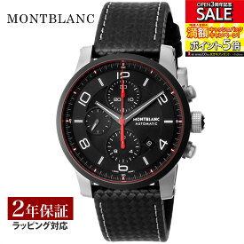 モンブラン Montblanc メンズ 時計 TIME WALKER タイムウォーカー 自動巻 ブラック 112604 時計 腕時計 高級腕時計 ブランド 【ローン金利無料】