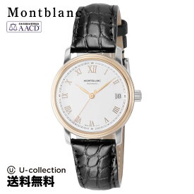 モンブラン Montblanc レディース 時計 TRADITION トラディション 自動巻 ホワイト 114368 時計 腕時計 高級腕時計 ブランド 【ローン金利無料】