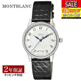 モンブラン Montblanc レディース 時計 BOHEME ボエム 自動巻 シルバー 114734 時計 腕時計 高級腕時計 ブランド 【ローン金利無料】