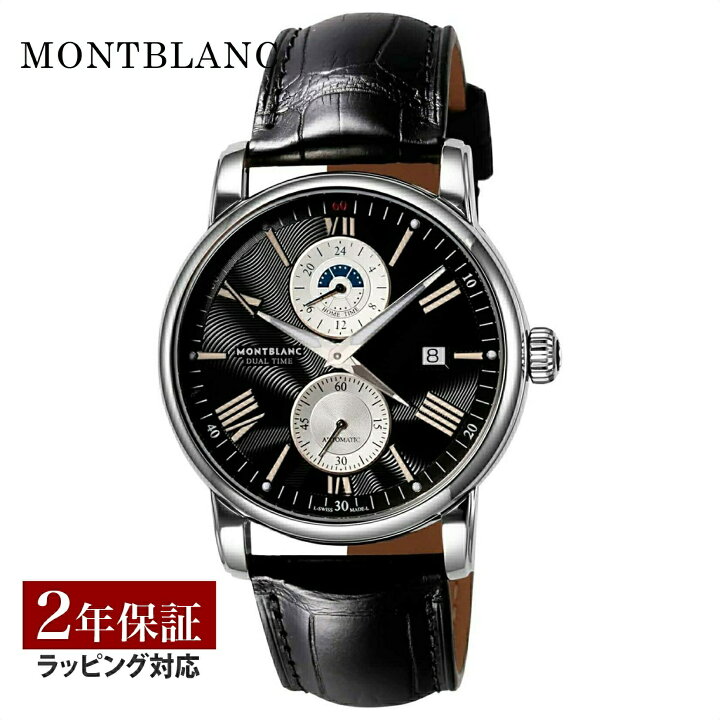 楽天市場】＼スーパーSALE全品ポイント10倍／ 【OUTLET】 モンブラン 