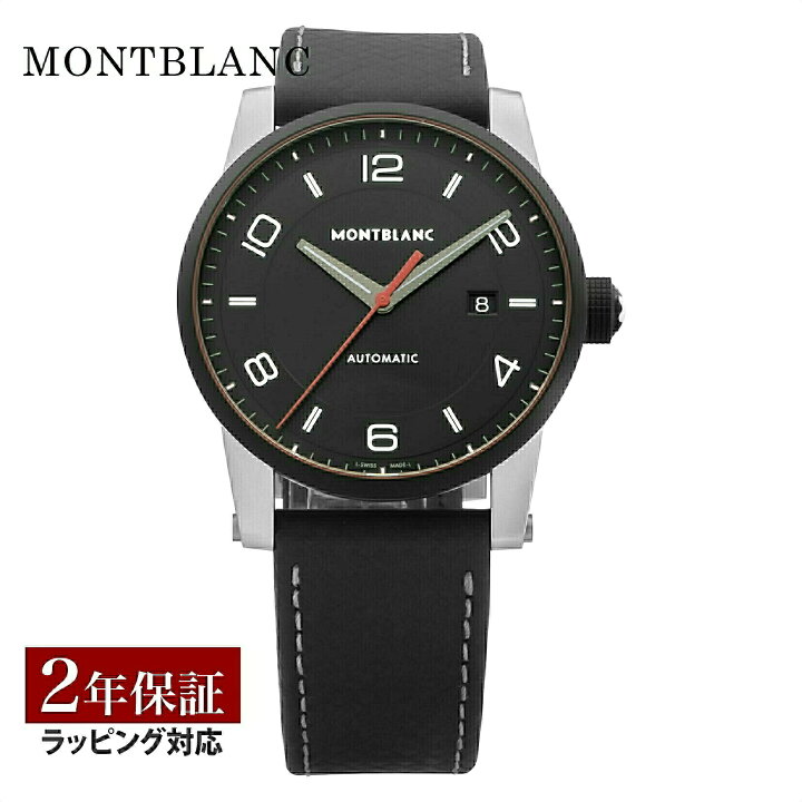 楽天市場】＼スーパーSALE全品ポイント10倍／ 【OUTLET】 モンブラン 
