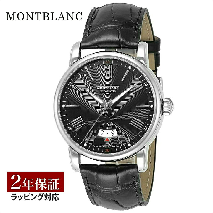 楽天市場】【OUTLET】 モンブラン Montblanc メンズ 時計 4810 自動巻 