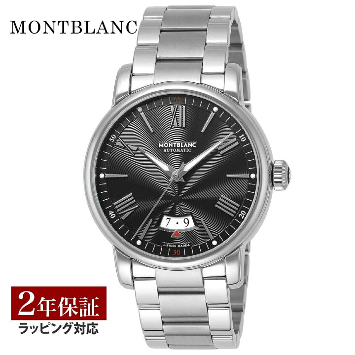 楽天市場】＼スーパーSALE全品ポイント10倍／ 【OUTLET】 モンブラン 