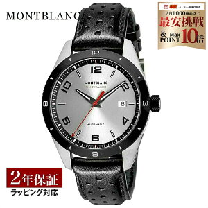 �_�G���g���[�őS�i�|�C���g10�{���}���\���N�[�|���^�yOUTLET�z �����u���� Montblanc �����Y ���v TIME WALKER �^�C���E�H�[�J�[ ������ �V���o�[ 116058 ���v �r���v �����r���v �u�����h �y������