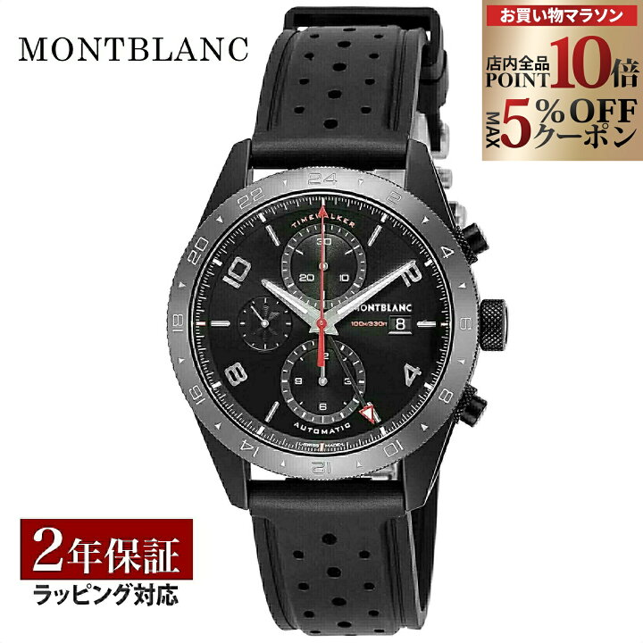 楽天市場】【OUTLET】 モンブラン Montblanc メンズ 時計 TIME WALKER 