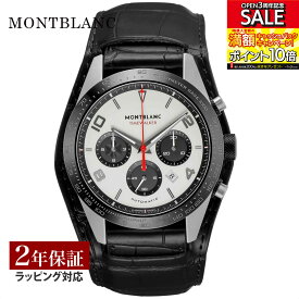 モンブラン Montblanc メンズ 時計 TIME WALKER タイムウォーカー 自動巻 ホワイト 118489 時計 腕時計 高級腕時計 ブランド 【ローン金利無料】