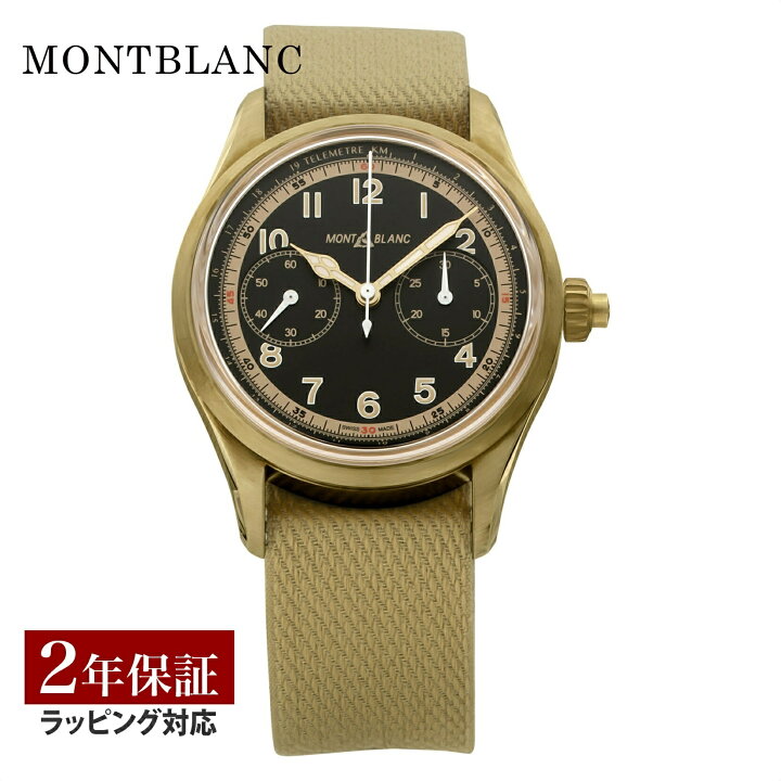 楽天市場】【OUTLET】 モンブラン Montblanc メンズ 時計 1858 自動巻 