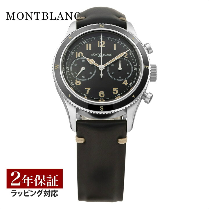 楽天市場】【OUTLET】 モンブラン Montblanc メンズ 時計 1858 自動巻 