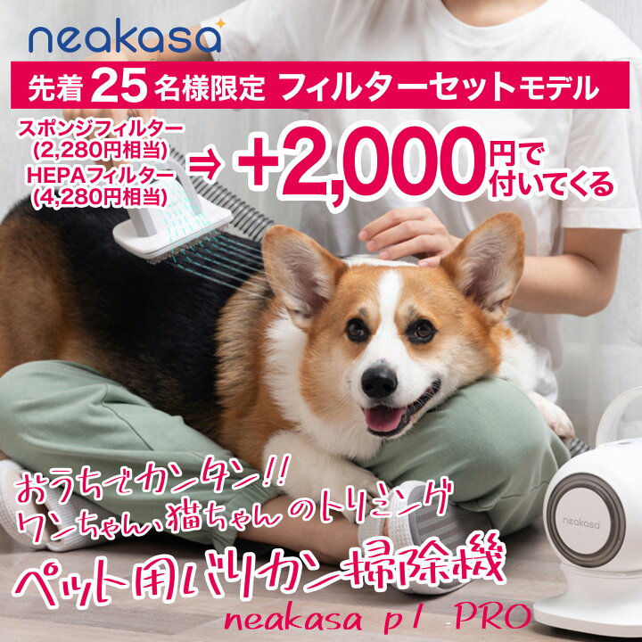 楽天市場】neakasa ペット用 バリカン 犬 猫美容器 ペットグルーミング 