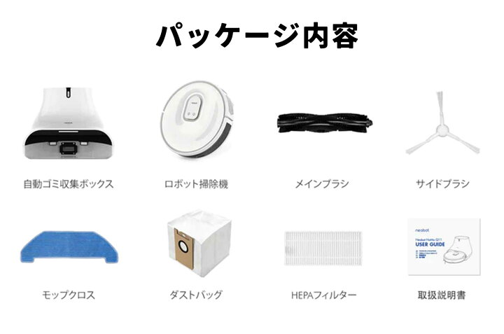 楽天市場】Neabot Q11 掃除・水拭き 自動ゴミ収集 ロボット掃除機 超 