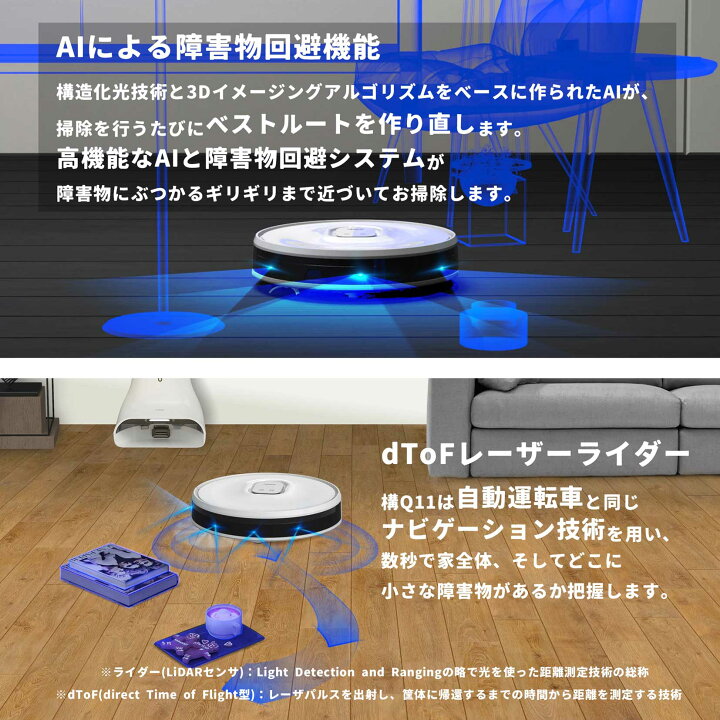 楽天市場】Neabot Q11 掃除・水拭き 自動ゴミ収集 ロボット掃除機 超 