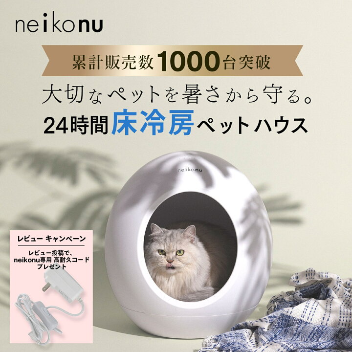 楽天市場】＼エントリーでP10倍＆15％OFFクーポン／ neikonu ROOM 