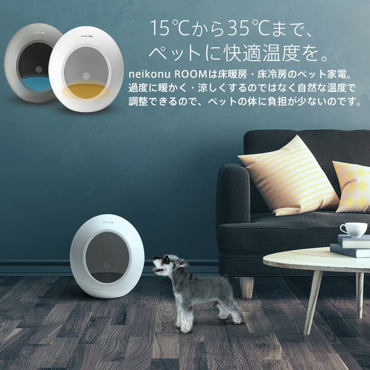 楽天市場】【リニューアルSALE15％OFFクーポン】 neikonu ROOM  