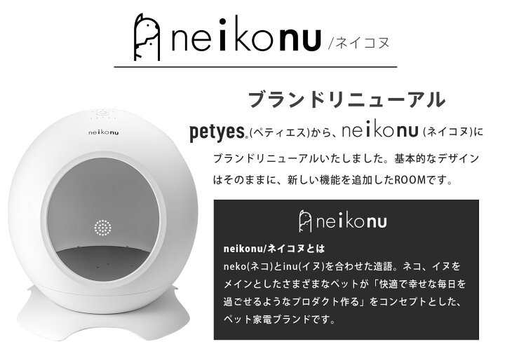楽天市場】【リニューアルSALE15％OFFクーポン】 neikonu ROOM  