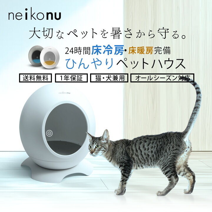 楽天市場】＼15%OFFクーポン／ neikonu ROOM ネイコヌ ルーム 床 暖房 