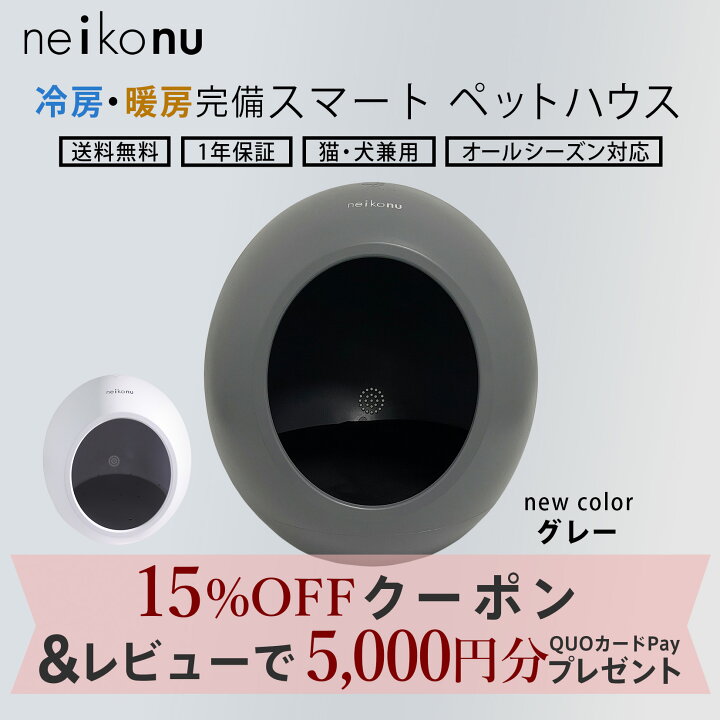 楽天市場】【リニューアルSALE15％OFFクーポン】 neikonu ROOM 