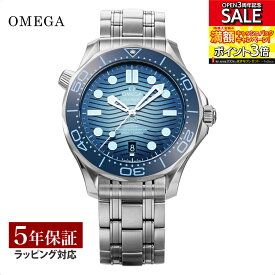 OMEGA オメガ シーマスター ダイバー 300M コーアクシャル自動巻 メンズ ブルー 210.30.42.20.03.003 時計 腕時計 高級腕時計 ブランド
