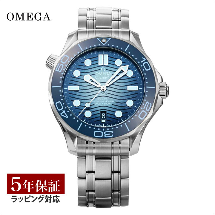 楽天市場】OMEGA オメガ シーマスター ダイバー 300M コーアクシャル  
