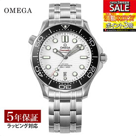 【当店限定】 オメガ OMEGA メンズ 時計 SEAMASTER DIVER 300m シーマスター ダイバー コーアクシャル自動巻 ホワイト 210.30.42.20.04.001 時計 腕時計 高級腕時計 ブランド