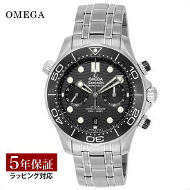 【当店限定】 オメガ OMEGA メンズ 時計 SEAMASTER DIVER 300m シーマスター コーアクシャル マスター クロノメーター クロノグラフ 44MM コーアクシャル自動巻 ブラック 210.30.44.51.01.001 時計 腕時計 ブランド