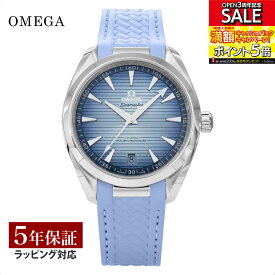 OMEGA オメガ シーマスター アクアテラ コーアクシャル自動巻 メンズ ブルー 220.12.41.21.03.008 時計 腕時計 高級腕時計 ブランド