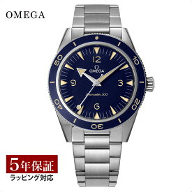 【当店限定】 オメガ OMEGA メンズ 時計 SEAMASTER 300m シーマスター コーアクシャル自動巻 ブルー 234.30.41.21.03.001 時計 腕時計 高級腕時計 ブランド