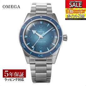 OMEGA オメガ シーマスター300M コーアクシャル自動巻 メンズ ブルー 234.30.41.21.03.002 時計 腕時計 高級腕時計 ブランド