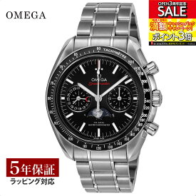 OMEGA オメガ スピードマスター コーアクシャル自動巻 メンズ ブラック 304.30.44.52.01.001 時計 腕時計 高級腕時計 ブランド