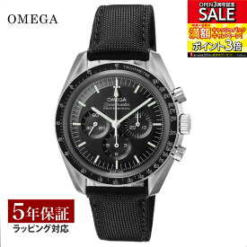 オメガ OMEGA メンズ 時計 SPEEDMASTER　スピードマスター コーアクシャル手巻キ ブラック 310.32.42.50.01.001 時計 腕時計 高級腕時計 ブランド