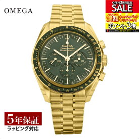 OMEGA オメガ スピードマスター コーアクシャル手巻キ メンズ グリーン 310.60.42.50.10.001 時計 腕時計 高級腕時計 ブランド