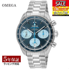 OMEGA オメガ スピードマスター コーアクシャル自動巻 メンズ ブルー 324.30.38.50.03.002 時計 腕時計 高級腕時計 ブランド