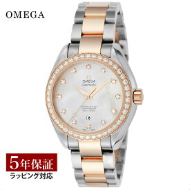 オメガ OMEGA レディース 時計 SEAMASTER AQUA TERRA シーマスター アクアテラ コーアクシャル自動巻 ホワイトパール 231.25.34.20.55.005 時計 腕時計 高級腕時計 ブランド 【ローン金利無料】