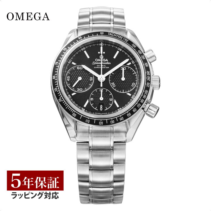 楽天市場】【替えベルト付き】 オメガ OMEGA メンズ 時計 SPEEDMASTER  