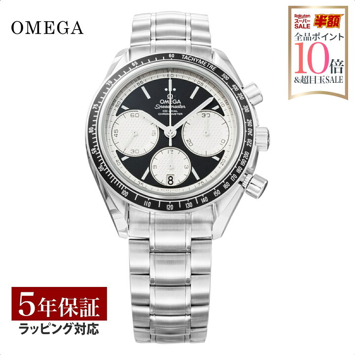 楽天市場】オメガ OMEGA メンズ 時計 SPEEDMASTER スピードマスター 