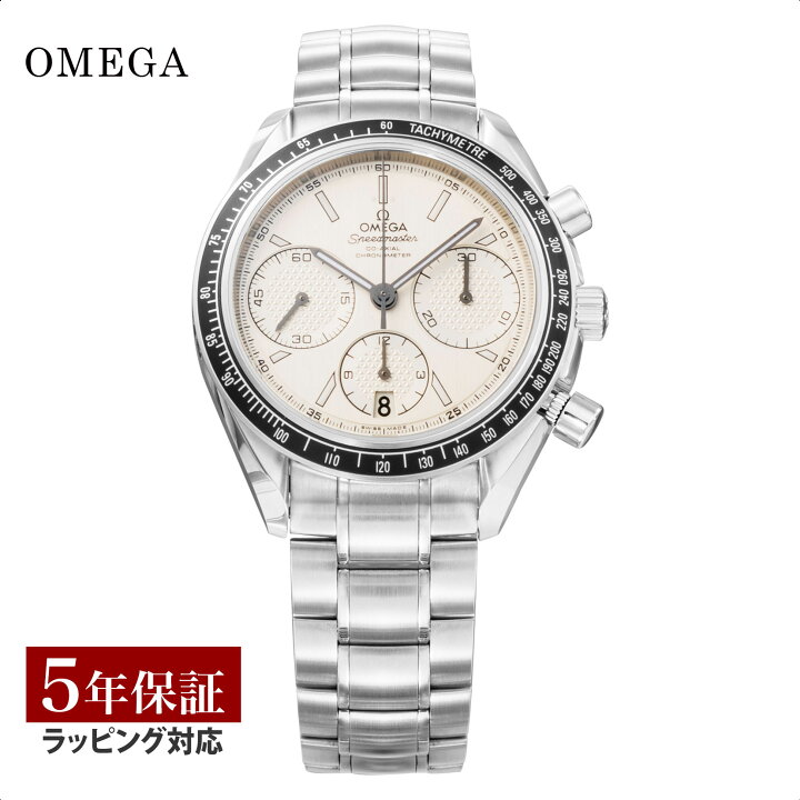 楽天市場】【替えベルト付き】 オメガ OMEGA メンズ 時計 SPEEDMASTER 