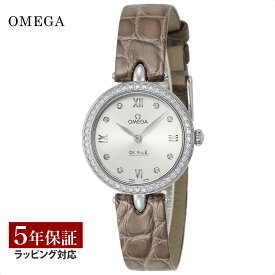 【ノベルティープレゼント】 オメガ OMEGA レディース 時計 DE VILLE デ・ビル デユードロップ クォーツ シルバー 424.18.27.60.52.001 時計 腕時計 高級腕時計 ブランド 【ローン金利無料】