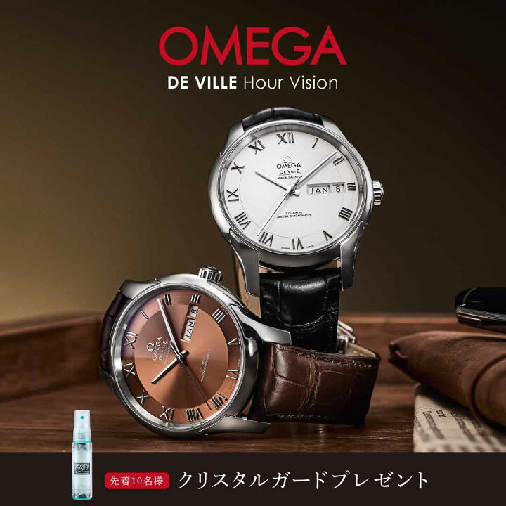 楽天市場】【替えベルト付き】 オメガ OMEGA メンズ 時計 DE VILLE 