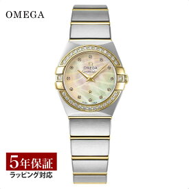 オメガ OMEGA レディース 時計 CONSTELLATION コンステレーション クォーツ ゴールドパール 123.25.24.60.57.001 時計 腕時計 高級腕時計 ブランド 【ローン金利無料】