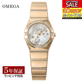 【当店限定】 オメガ OMEGA レディース 時計 CONSTELLATION コンステレーション コーアクシャル自動巻 ホワイトパール 123.55.27.20.05.004 時計 腕時計 高級腕時計 ブランド